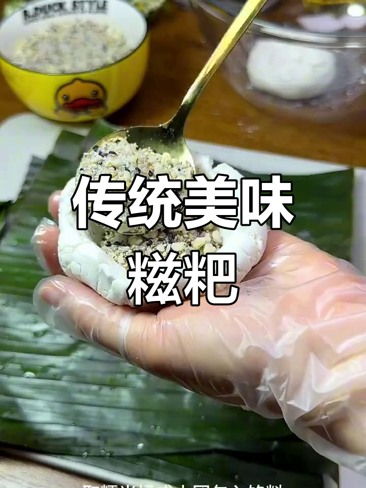 芭蕉叶糍粑,软糯香甜,回味无穷!