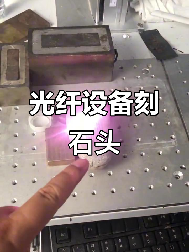 激光雕刻鹅卵石,效果惊艳!