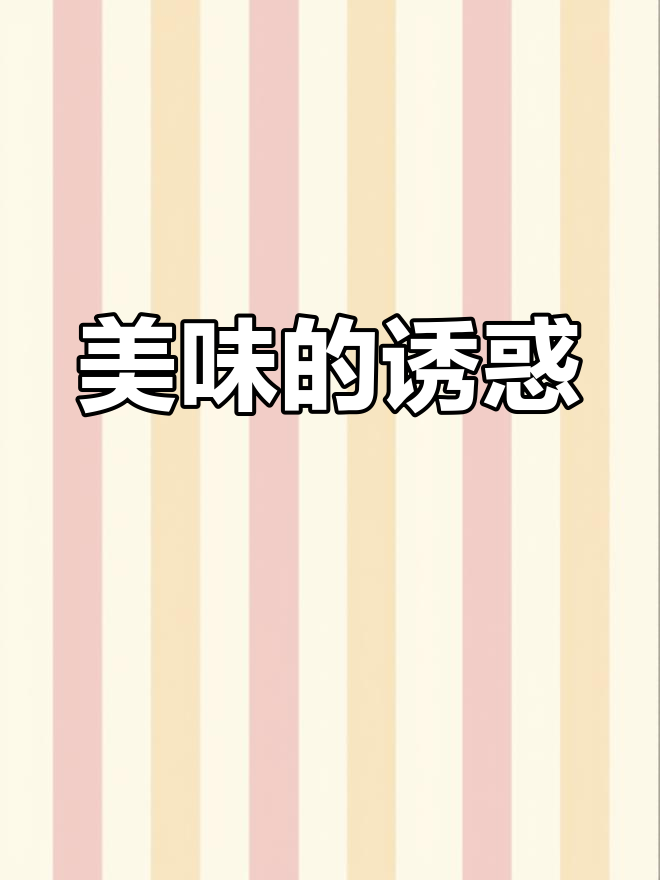 啫啫煲与鱼皮,真是无法抗拒的美味!