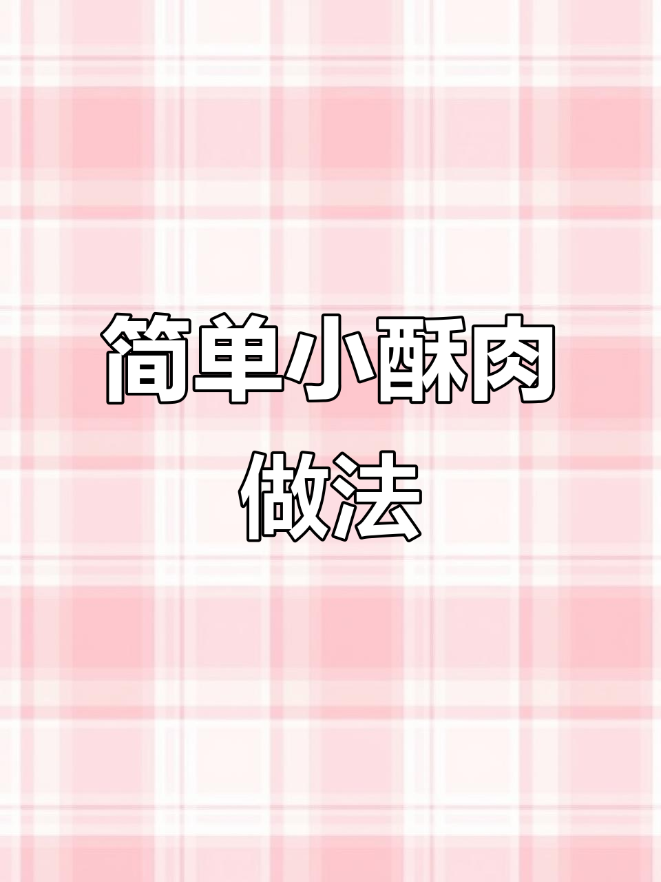 小酥肉炸至金黄,山西刀削面完美搭配!