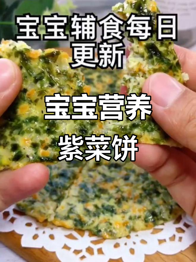 10月宝宝辅食:紫菜银鱼胡萝卜饼,补钙补铁轻松做