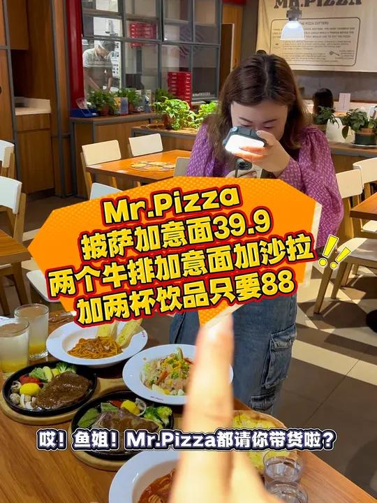 Mr.Pizza来特惠啦!真心合适!左下角↙↙赶紧团!好吃不贵经济实惠 打折等于不要钱系列