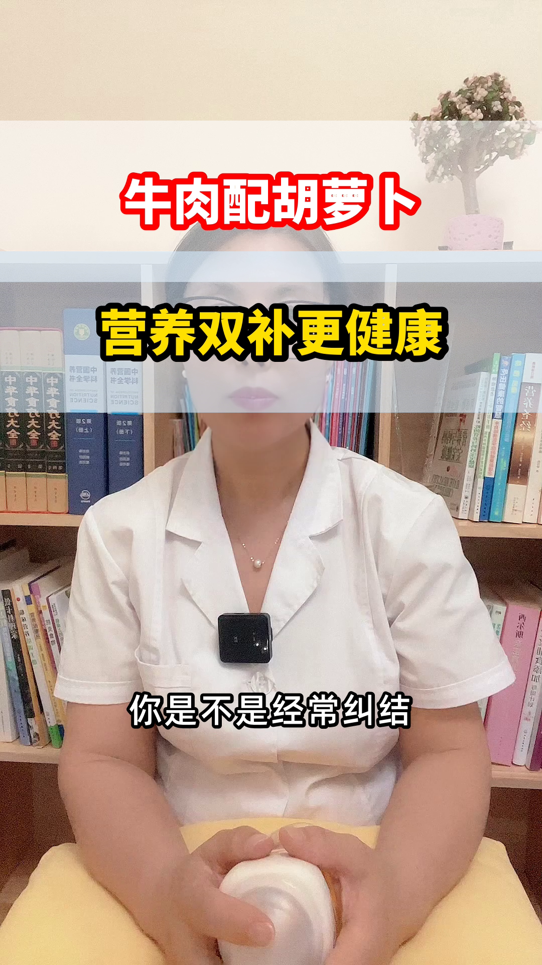 牛肉炖胡萝卜，营养双补