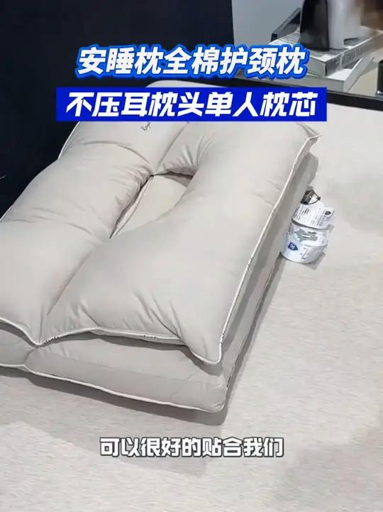 千万不要睡这个枕头,真的太舒服了,睡觉就像做spa一样!好睡眠 枕头