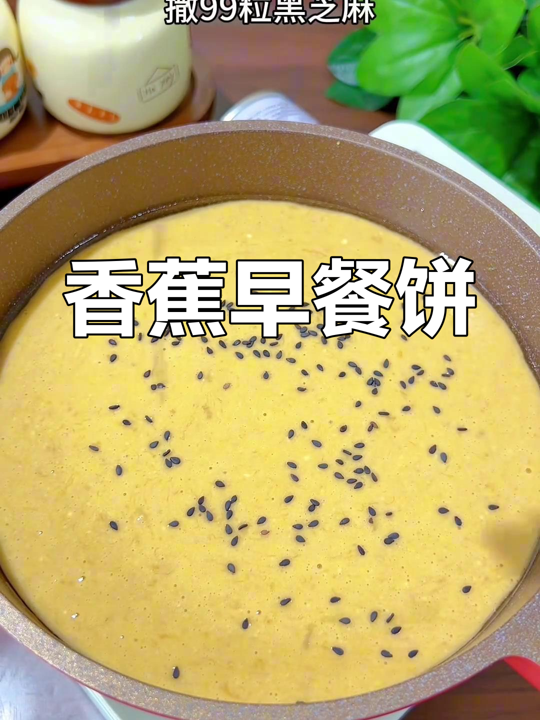 用香蕉、鸡蛋和面粉做宝宝最爱早餐饼,软糯香甜超好吃