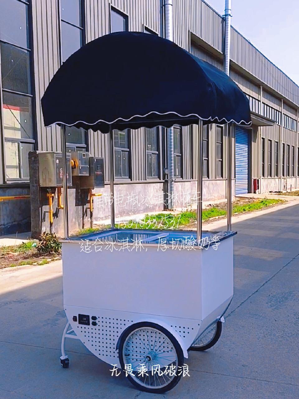 厚切炒酸奶花车花车,冰淇淋花车,自带电瓶完美解决摆摊难题 摆摊创业 厚切炒酸奶 冰淇淋摆摊