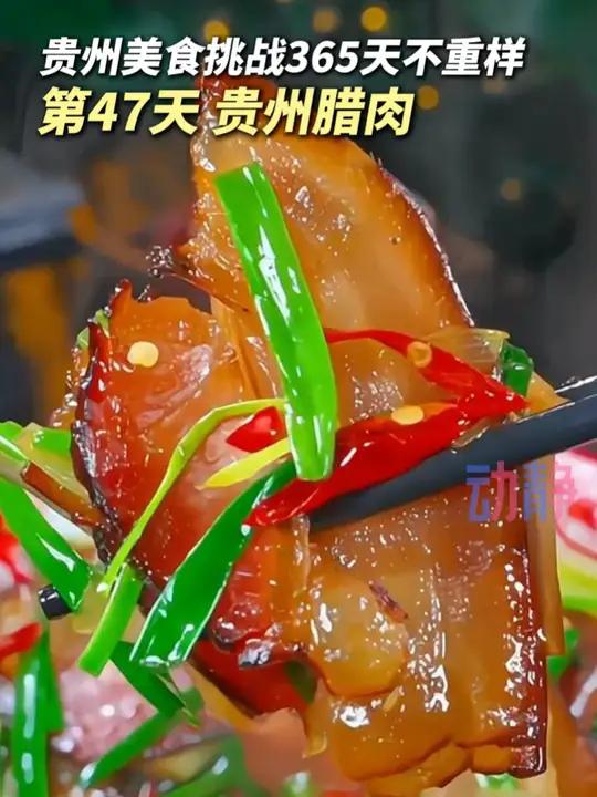 冬天,就是吃腊肉的季节~贵州的烟熏腊肉太香了。冬游贵州 贵州太香了 贵州美食