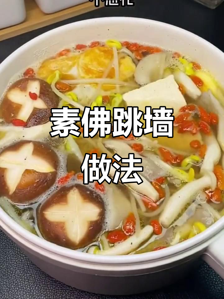 黄磊老师教你做素佛跳墙，豆芽汤鲜美无比