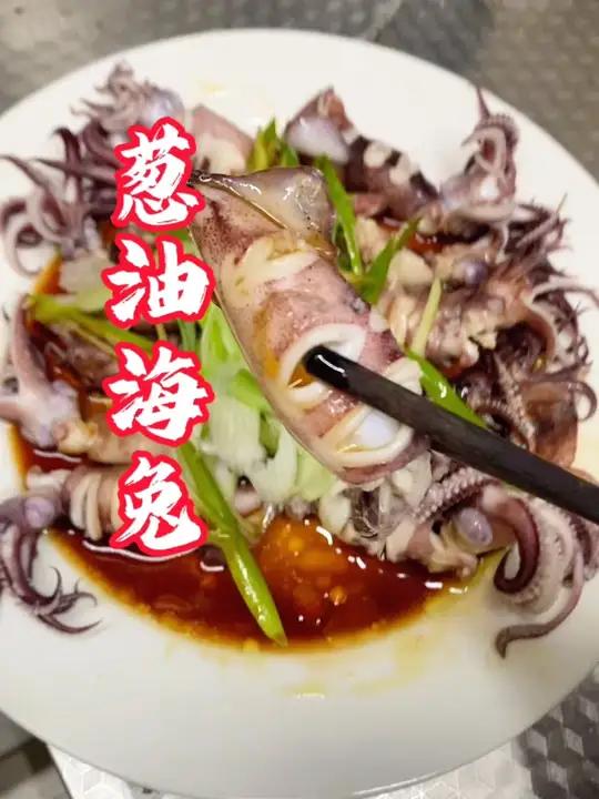 海兔,笔管鱼,子乌,葱油吃看起来更高端,酱爆或者辣炒更下饭,海兔有一条骨头类似塑料一样的东