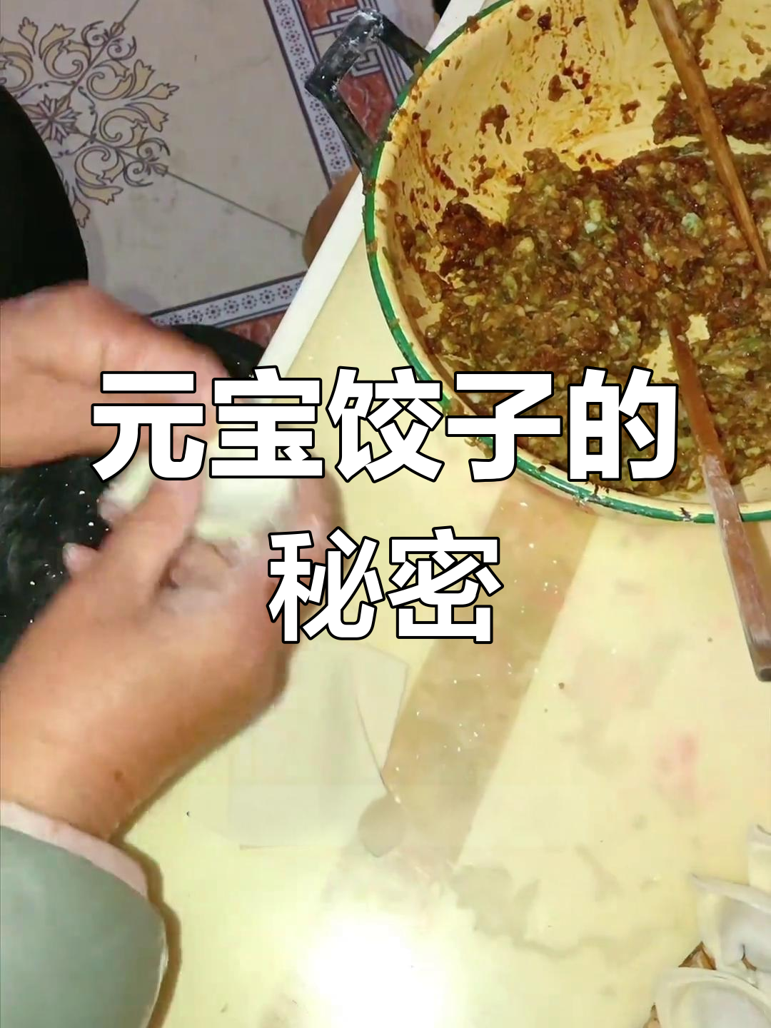 信阳饺子10秒一个,元宝造型独特!