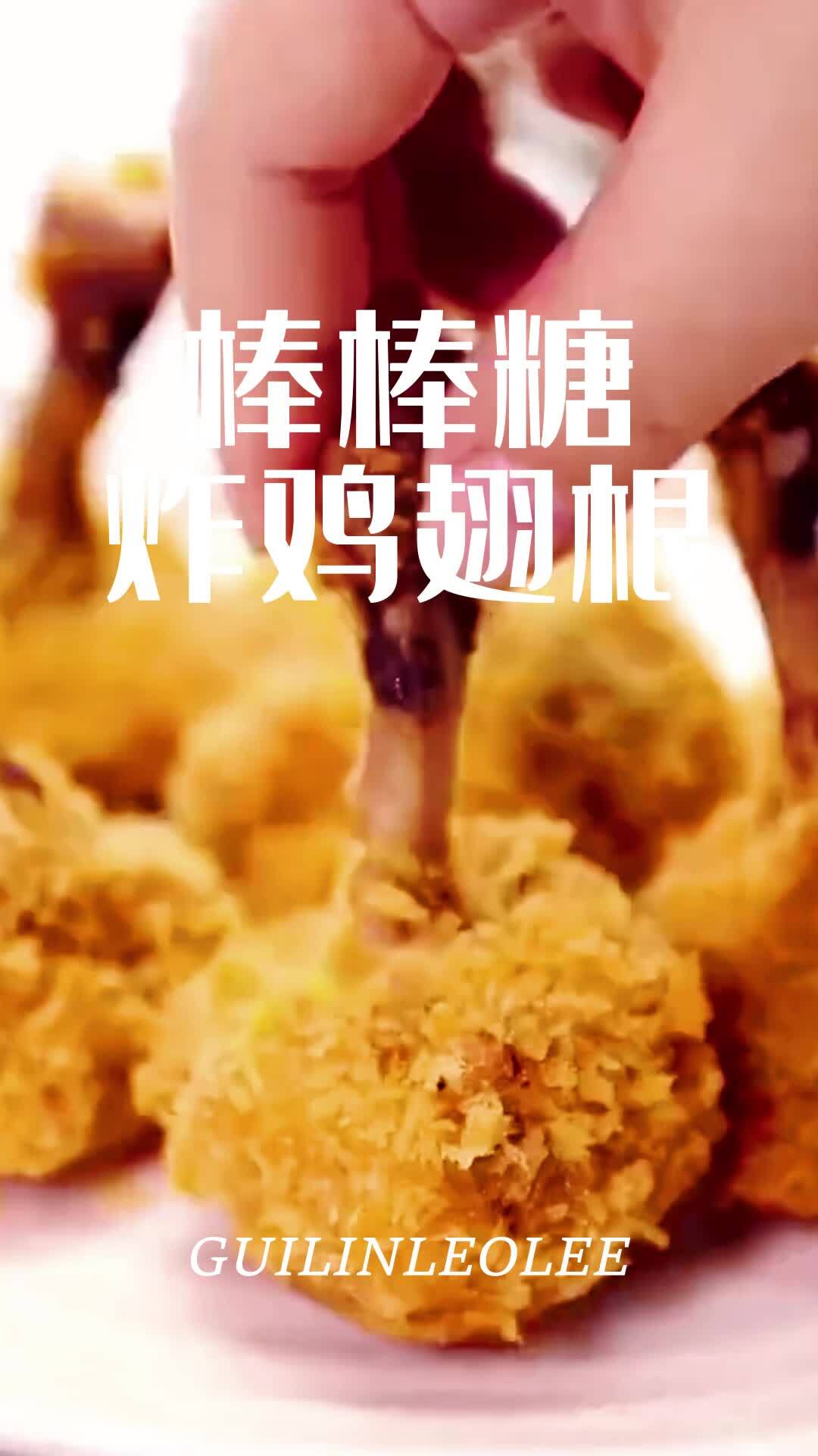 油炸鸡翅根酥脆又好吃简单做法面包糠小酥肉