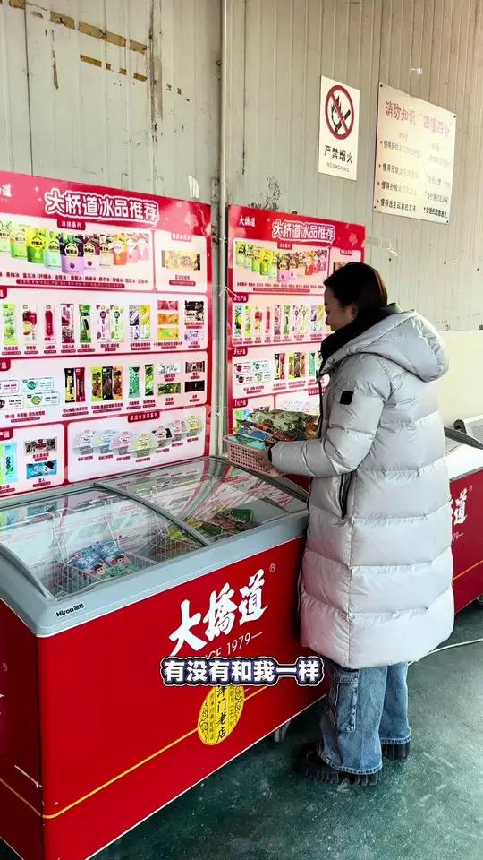 大桥道雪糕上新品啦!