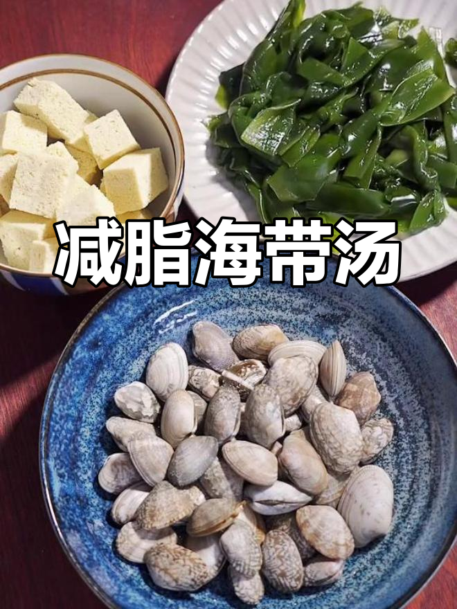海带花甲汤,冻豆腐吸满鲜美汁液,减脂又美味!