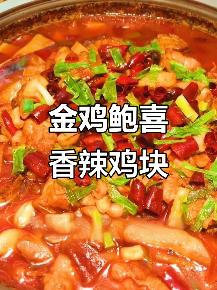 鲍鱼鸡配米饭，香辣味十足！长春鹿园五月创意美食大揭秘