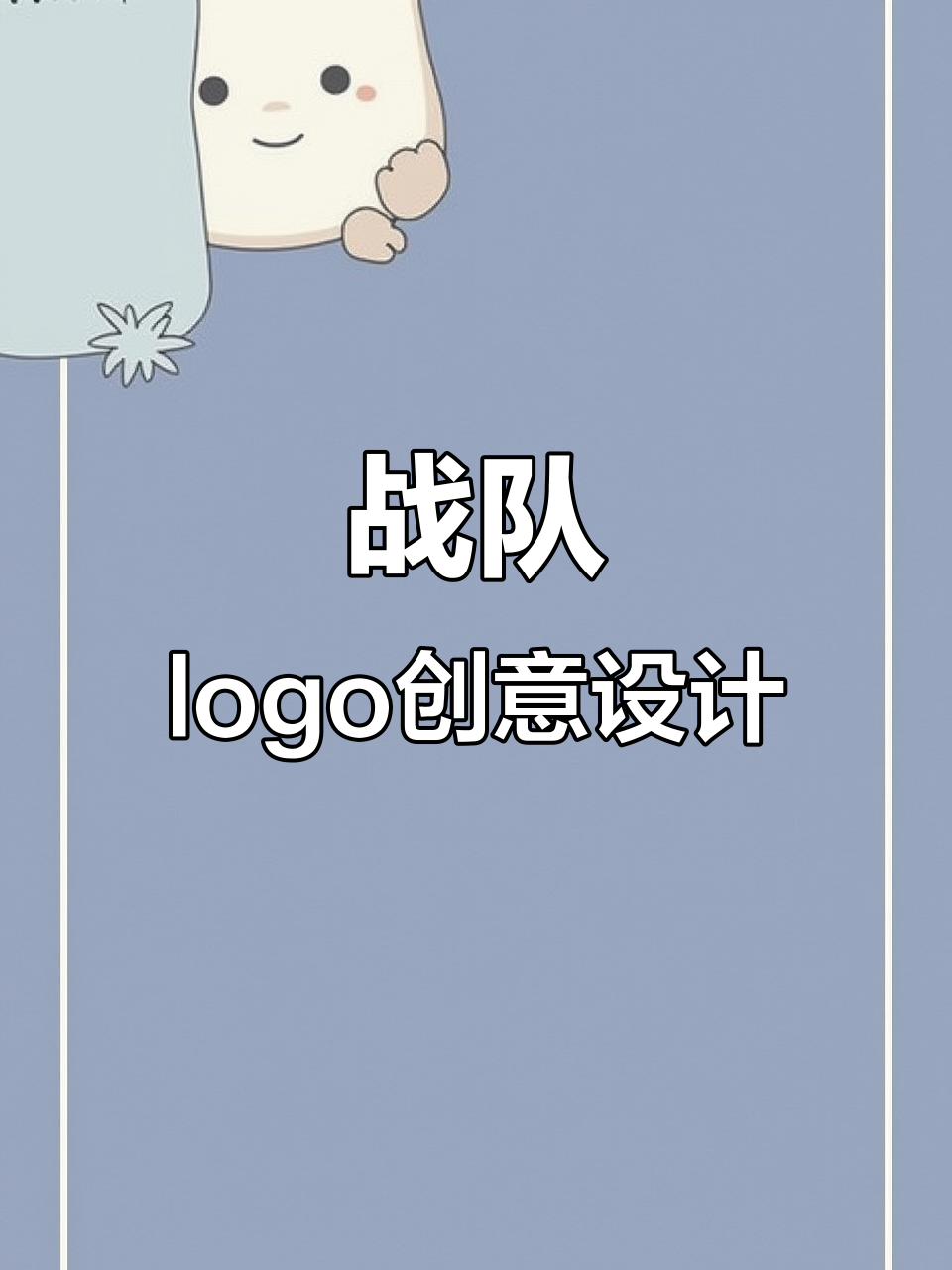 战队logo设计超酷,彰显独特风格