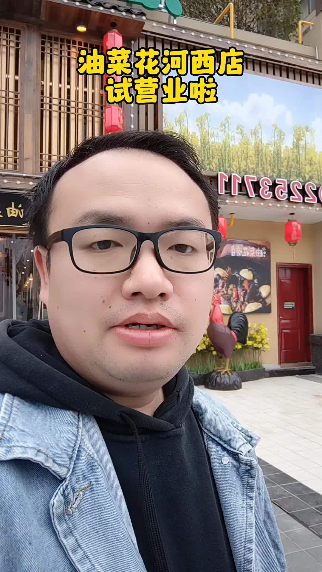 山前山后各有风景,有风无风都很自由,恭喜油菜花河西店试营业啦!试营业第一天 同城好店推荐 