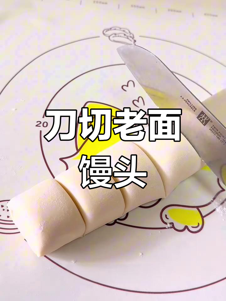 老面馒头夹辣子,简单又香!刀切馒头的完美做法