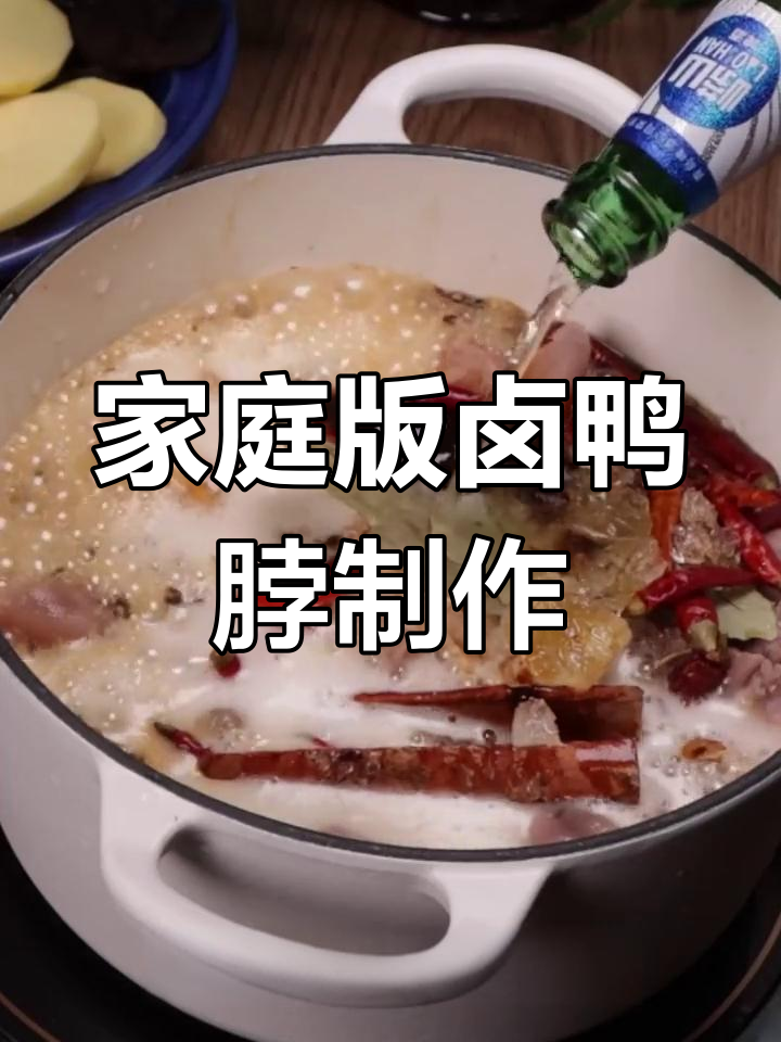 用嗑瓜子钱做卤鸭脖,秘制配方让你停不下来