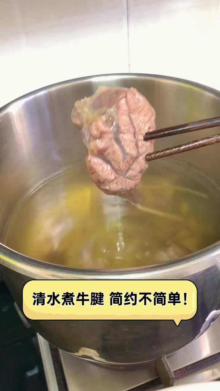 清水煮牛腱,简约不简单!
