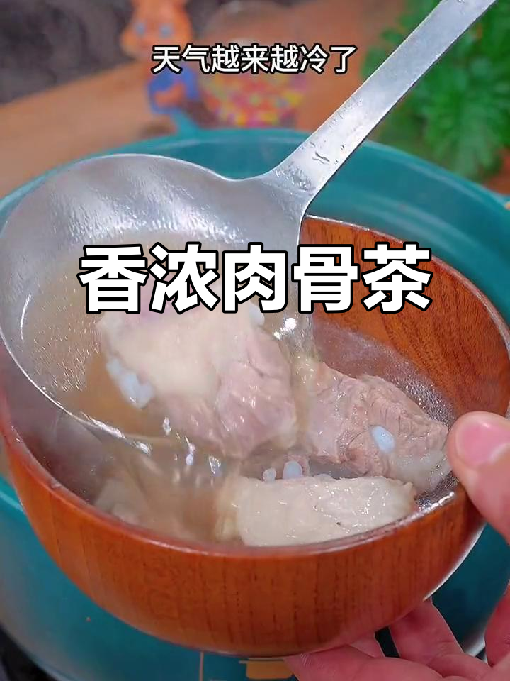 试试东南亚肉骨茶,排骨新做法超美味!
