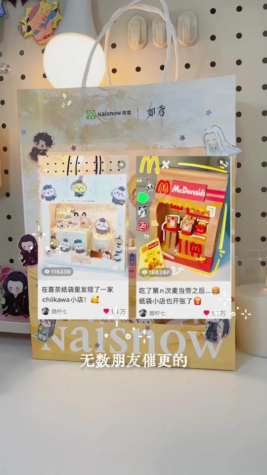 被10万人看过的纸袋小店详细版教程来了！