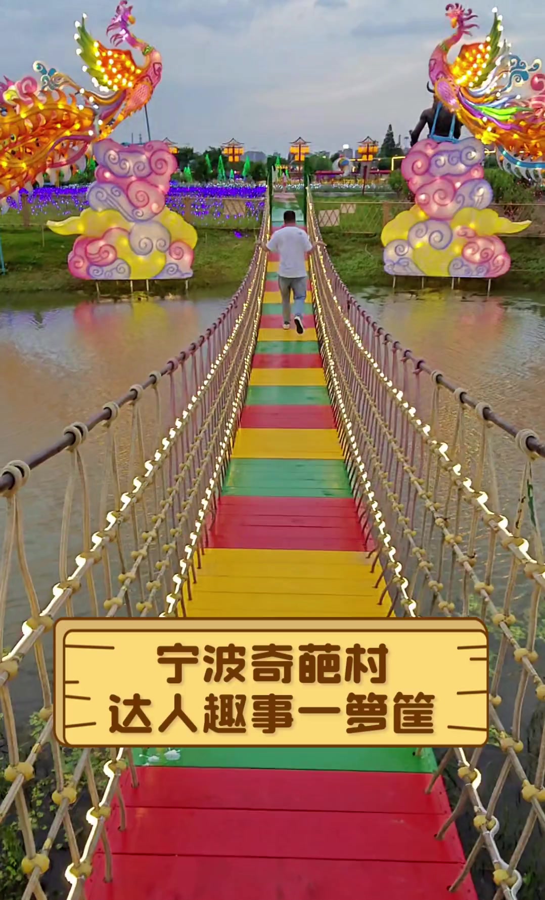 宁波奇葩村,达人趣事一箩筐