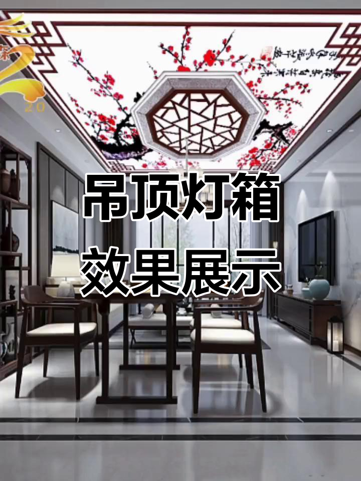 吊顶灯箱设计效果图集锦,打造理想家居氛围