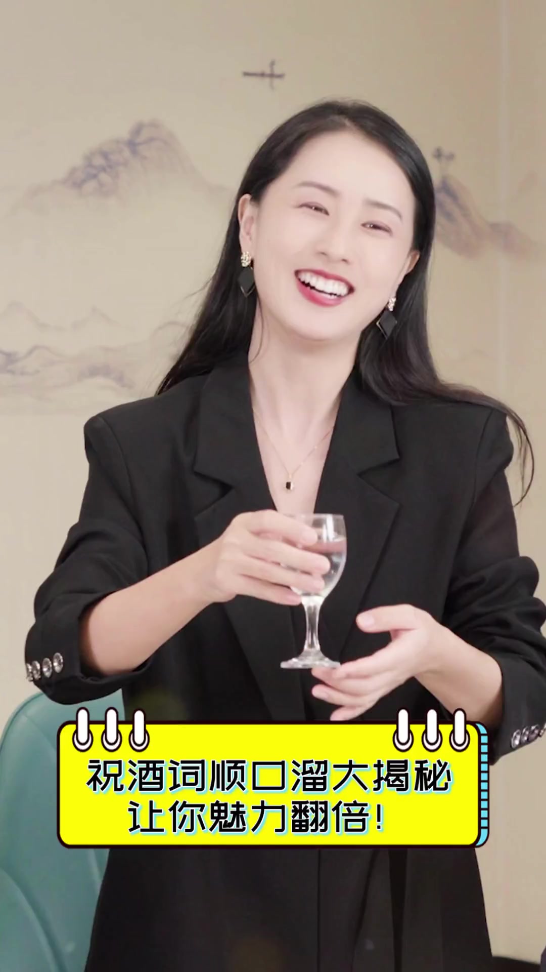 祝酒词顺口溜大揭秘,让你魅力翻倍!