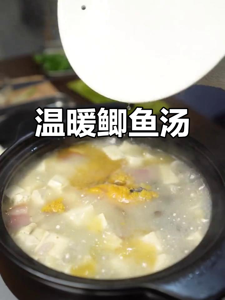 雨天转凉,一碗鲫鱼汤暖心又美味