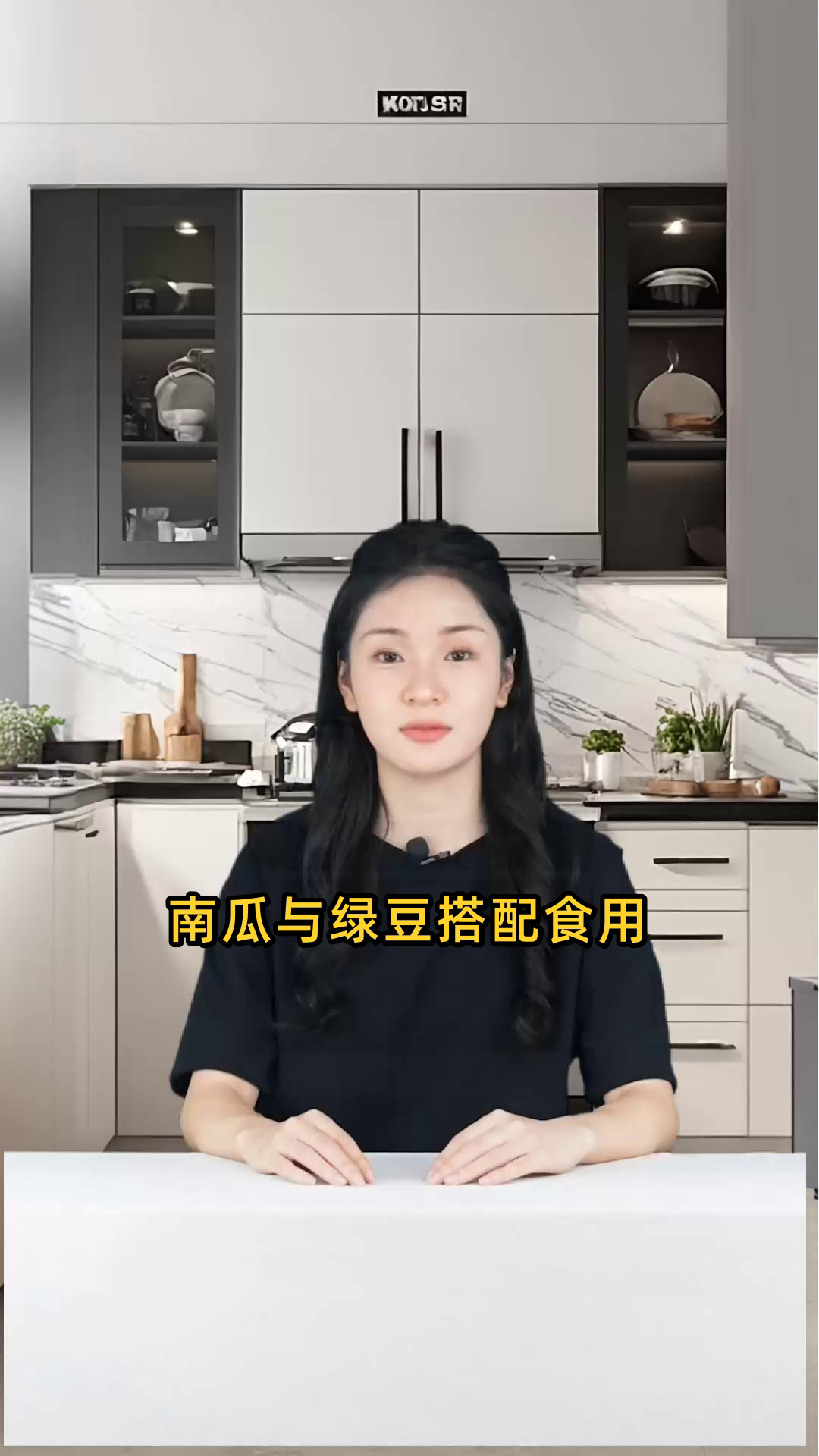 南瓜与绿豆共同食用,会产生哪些对人体有益的功效?
