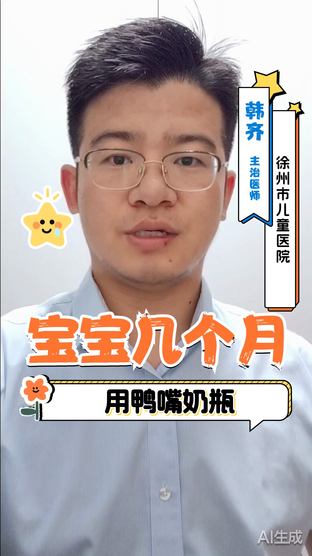 宝宝几个月用鸭嘴奶瓶