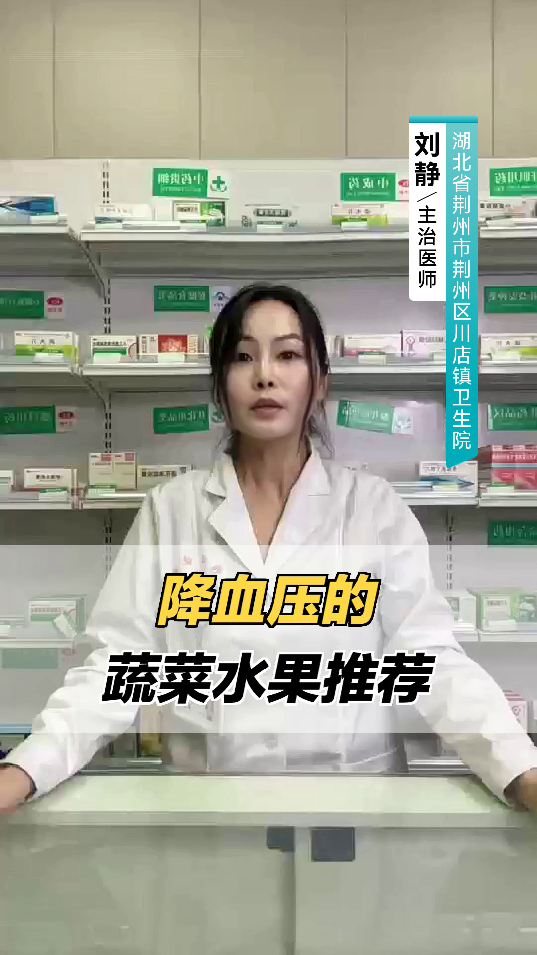 降血压的蔬菜水果推荐