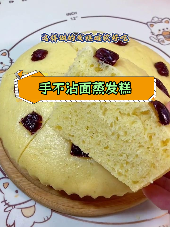 轻松做小米发糕,营养美味又简单