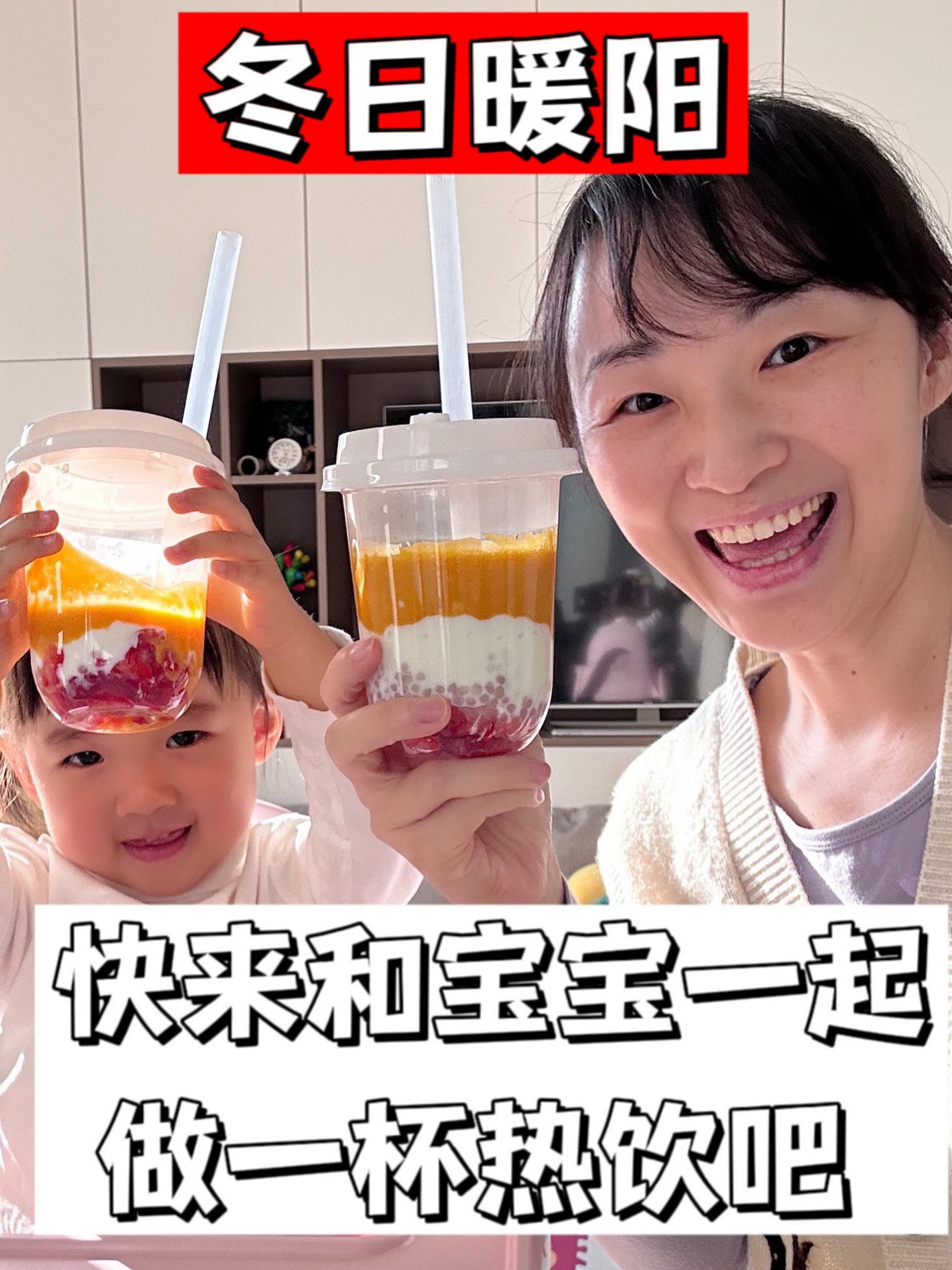 和宝宝一起自制冬天的一杯热饮 可爱温馨的生活画面 vlog日常 奶昔