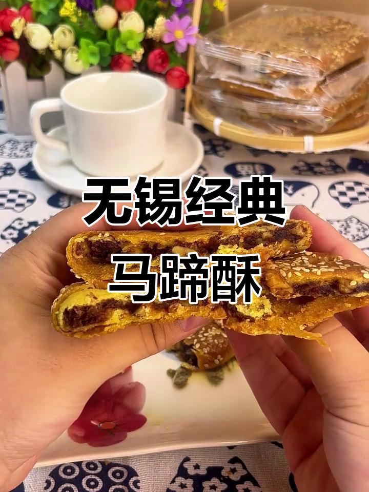 江阴马蹄酥:传统手工技艺,短保新鲜更美味