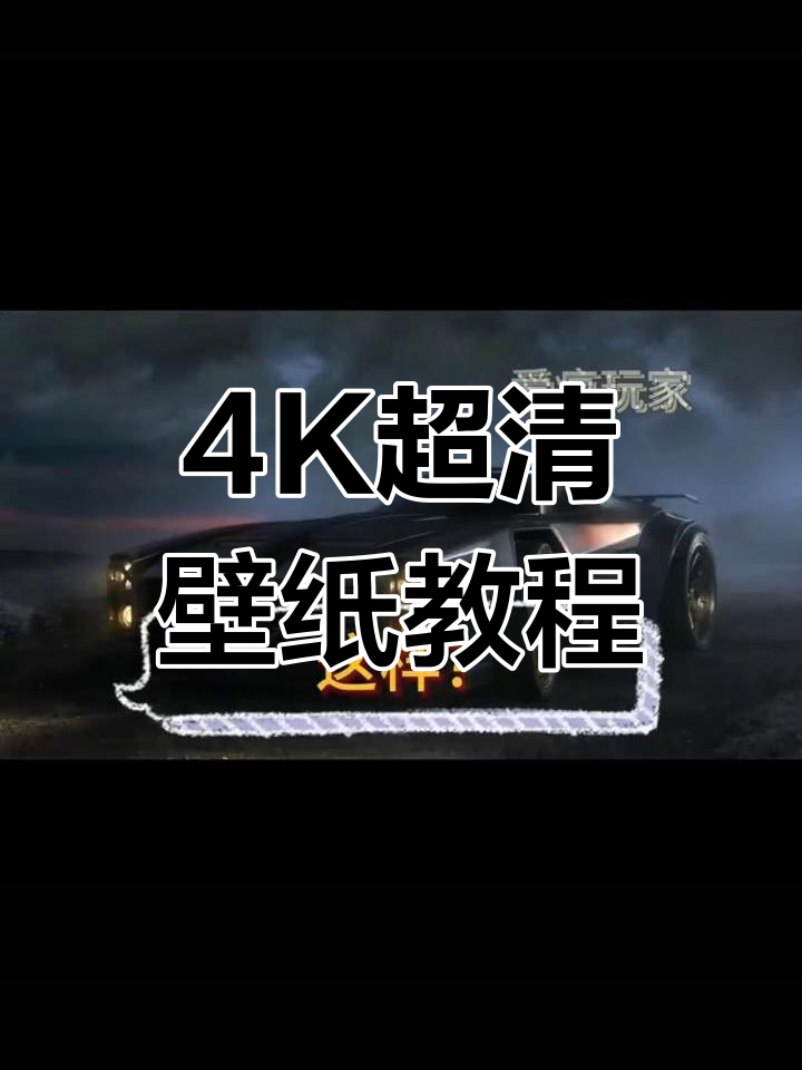 超强桌面动态壁纸,4K超清体验