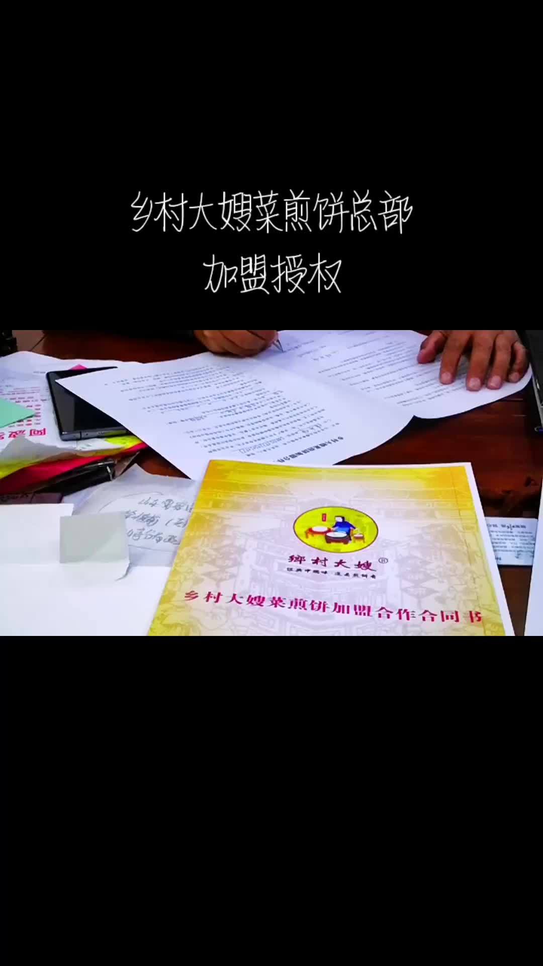 乡村大嫂正宗滕州菜煎饼总部 菜煎饼培训学习 滕州菜煎饼做法 菜煎饼 实体店教学所有技术包教
