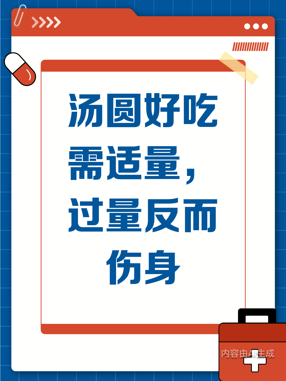 吃汤圆能养生？过量危害要知晓