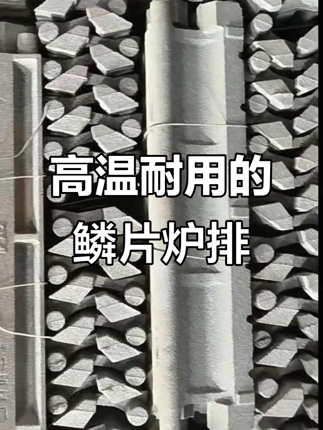 鳞片炉排高温耐磨,链条式设计更稳定