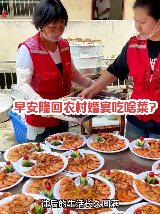 早安隆回的农村婚宴，都能吃到哪些菜？农村酒席隆回乡村酒席