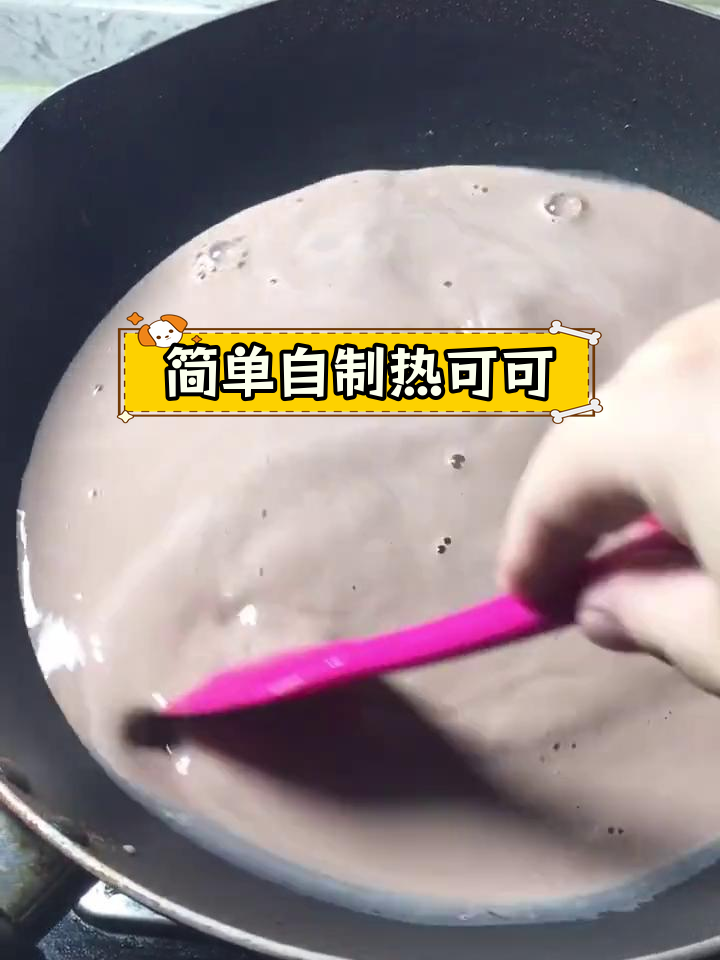 自制热巧克力饮品,轻松享受浓郁美味
