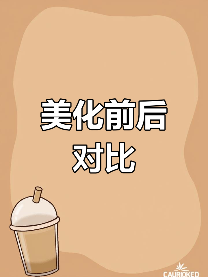 开启美化后,穿搭瞬间升级!黄金风衣超有手感