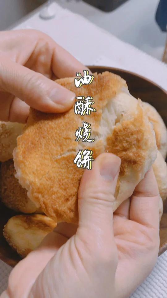 油酥烧饼 面 500g 水 350g 酵母 3-4g 五香油酥 面 25g 油 25g 五