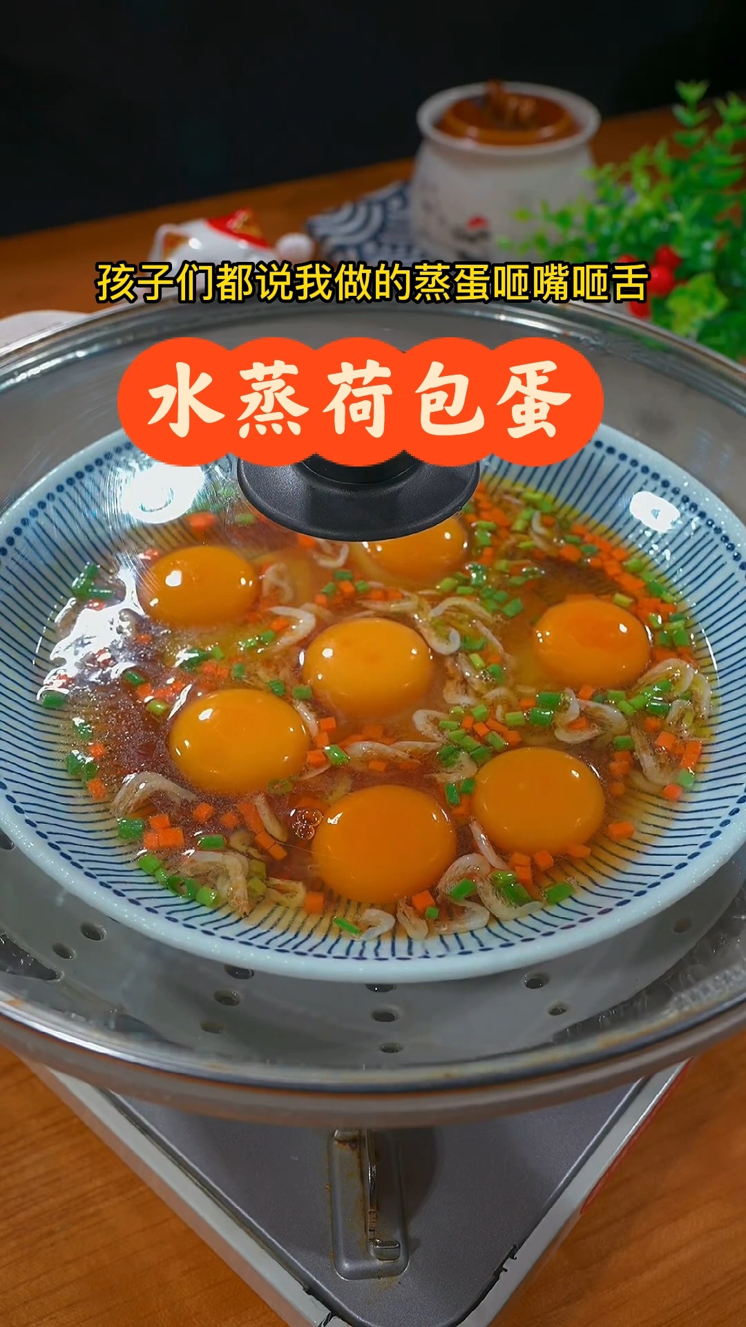 第4集 早餐必备菜单:水蒸荷包蛋