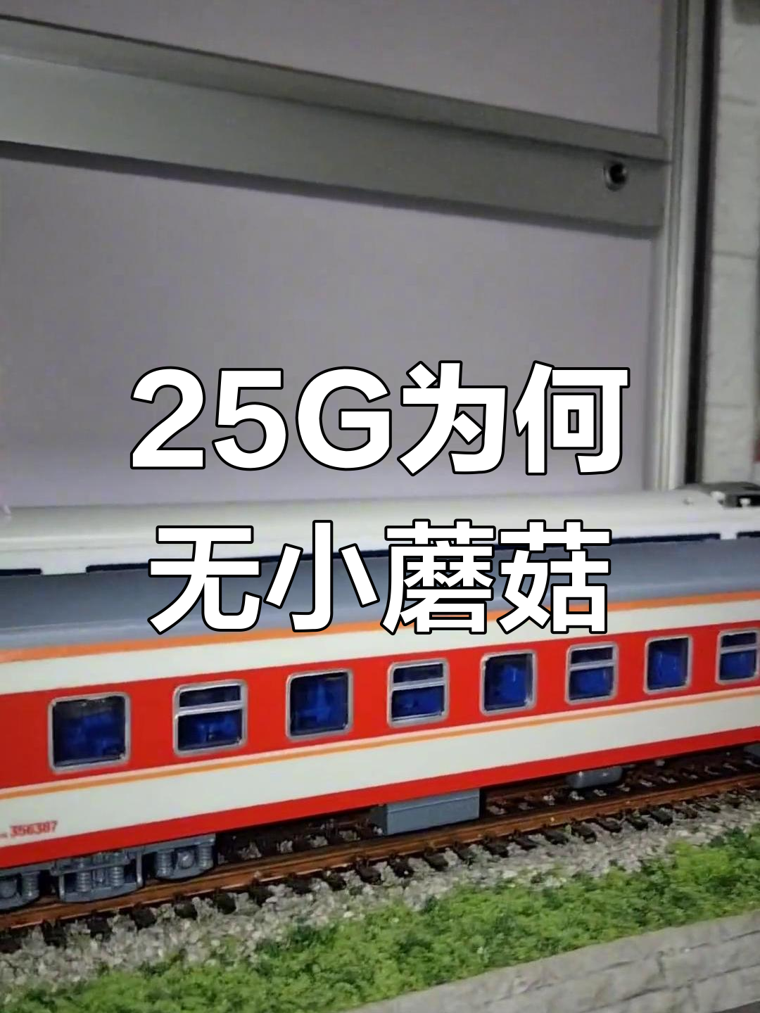 为什么25G型客车车顶没有“小蘑菇”?揭秘空调系统差异