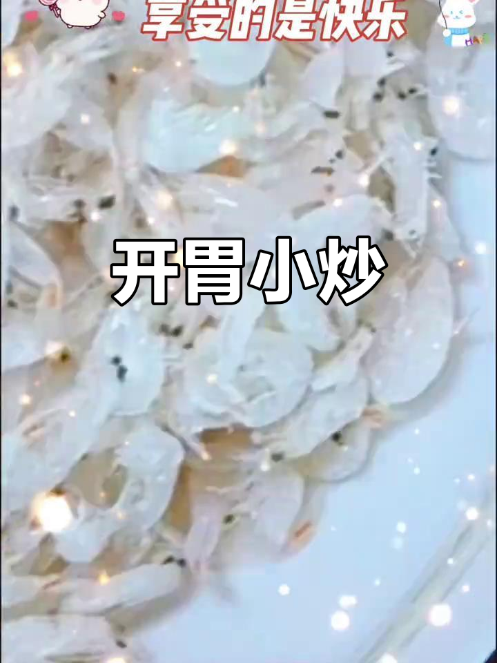 小米椒笋干炒虾皮,开胃又下饭,搭配什么都美味!