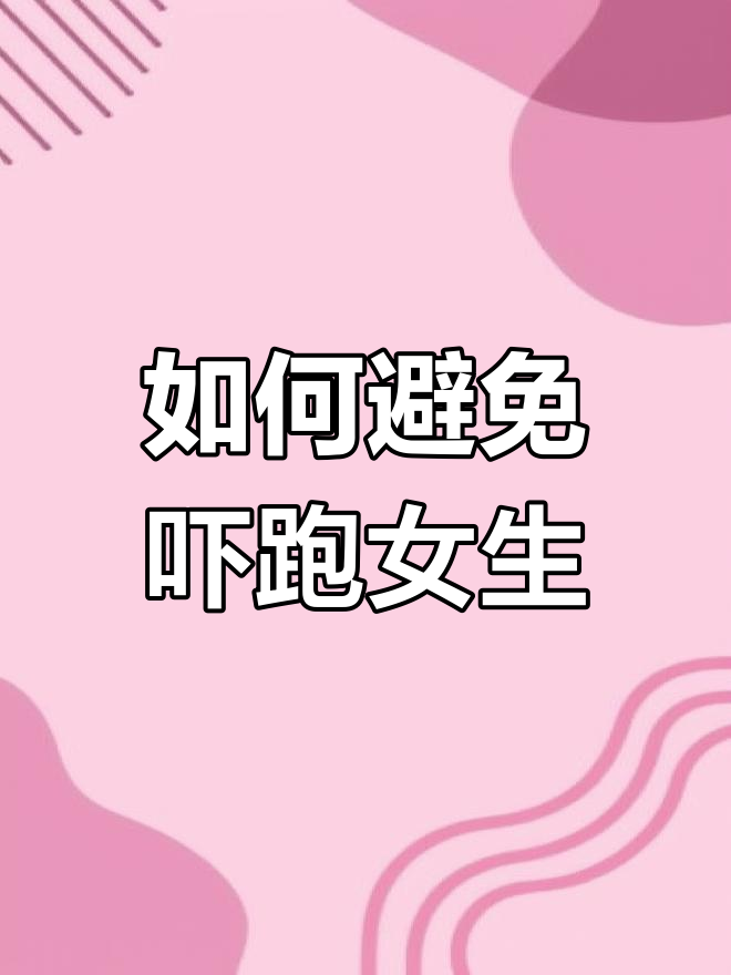 微信头像影响女生是否想撩你