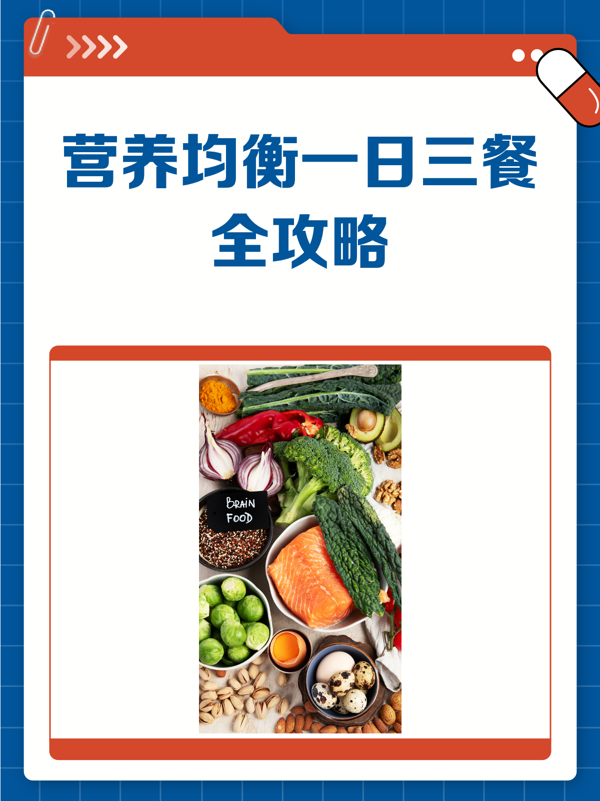营养均衡,一日三餐这样吃才健康!