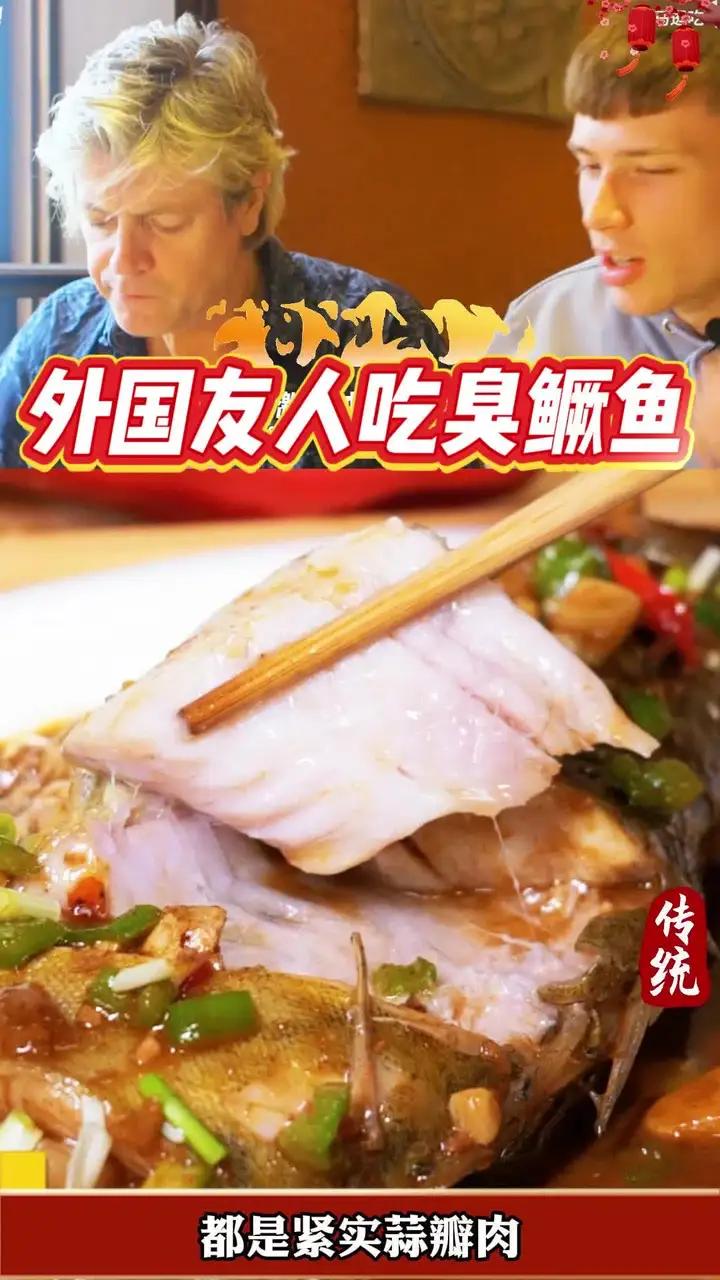 这道声名远扬的徽菜头牌,就连外国小伙都赞不绝口