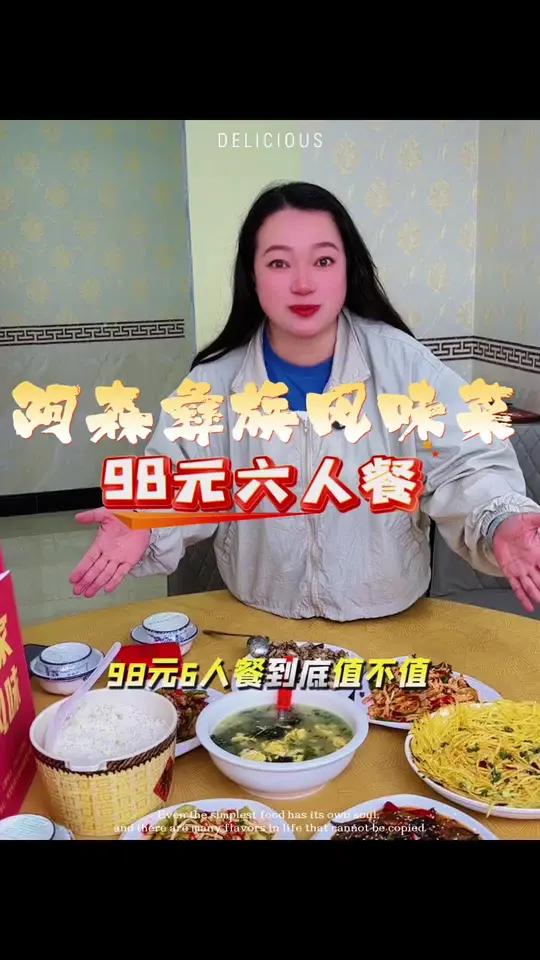 过来阿森彝族菜,就在淘宝街,相当于吃快餐了